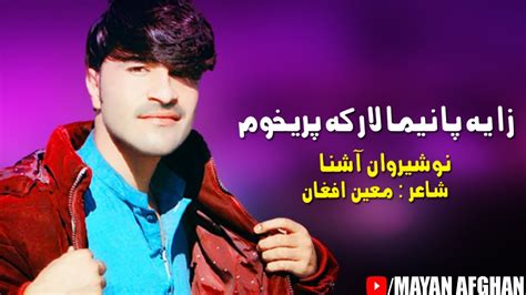 Pashto New Songs 2022 Za Ye Pa Nema Lar Ke Prekhodama Nosherwan