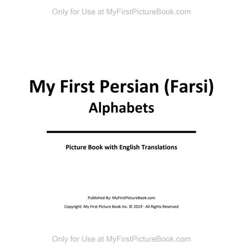 My First Persian Farsi Alphabets Picture Book With English