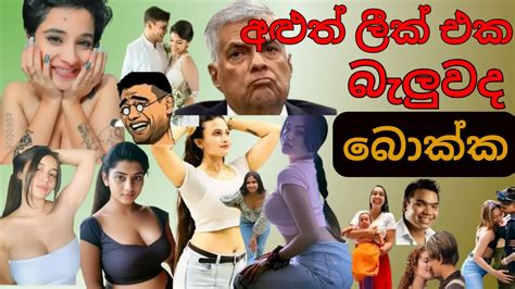 Sri Lankan Athal Meme Episode Hc Fun Memes Athal Sinhala Youtube