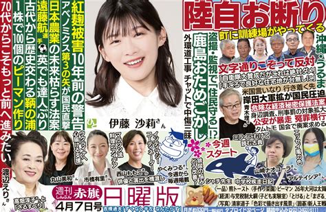 しんぶん赤旗 ・戸頭＆米ノ井だより 本田かずなり（和成）【公式】サイト日本共産党取手市議選予定候補です。