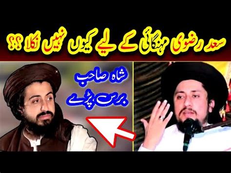 Syed Ahmad Shah Bukhari New Bayan On Saad Hussain