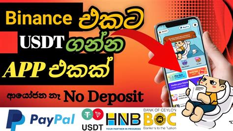 Binance Usdt App How To Earn Money Online In Sinhala E