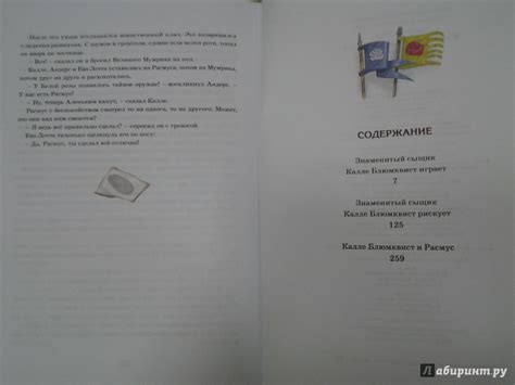 Книга: Приключения Калле Блюмквиста - Астрид Линдгрен. Купить книгу ...