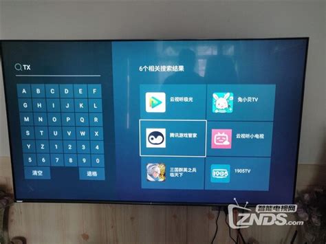 长虹电视安装软件爱游戏闪退怎么回事 解决方法来了长虹智能电视znds