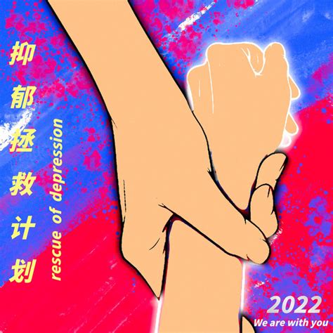 抑郁拯救计划 Compilation by Various Artists Spotify