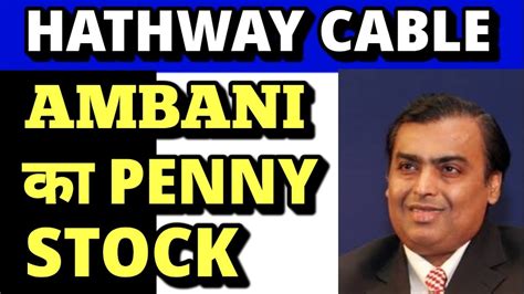 AMBANI Ka Penny Stock Penny Stock To Buy Now Hathway Cable Share