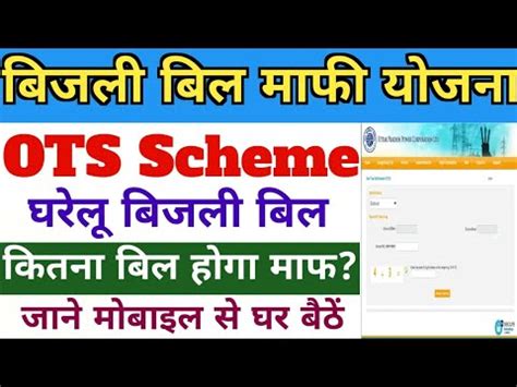 UPPCI OTS Registration Online 2023 Ots Registration Process Csc