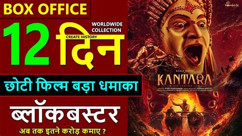 Kantara Box Office Collection Day Kantara Day Worldwide