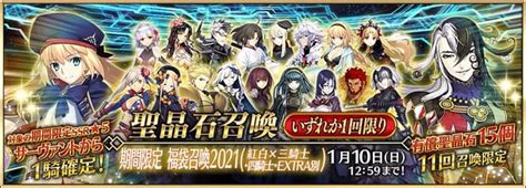 【fgo】福袋2022正月福袋のおすすめガチャと狙いたいサーヴァント