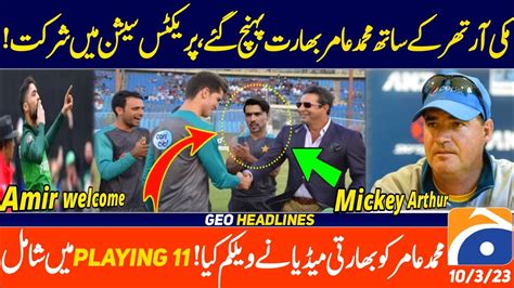 Muhammad Amir Back In World Cup Muhammad Amir Back In Pakistan