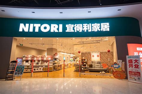 Nitori宜得利家居重庆首店今日开业 新重庆客户端