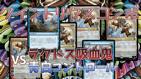 【mtgアリーナ：エクスプローラー】mtga探訪26【クイントリウスコンボ】 Youtube