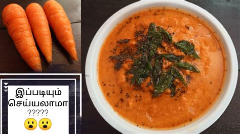 Chutney Recipe In Tamil Carrot Chutney In Tamil How To Make Carrot