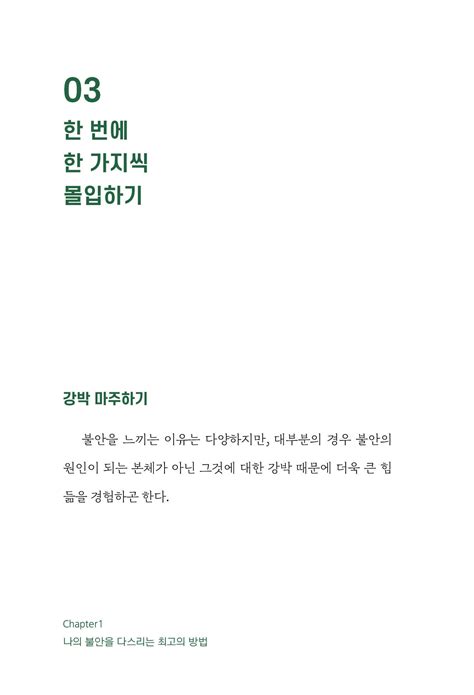 알라딘 미리보기 감정 기복이 심한 편입니다만 불안 에디션