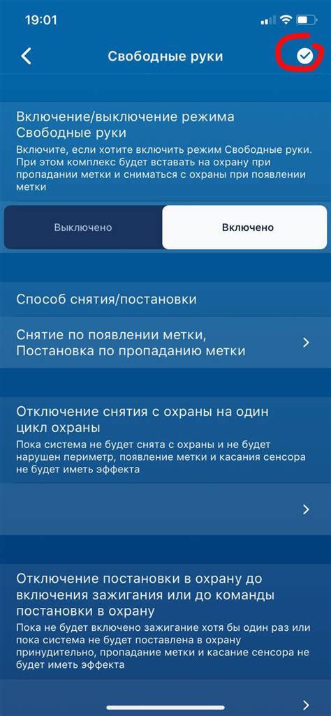 Сигнализация старлайн. Режим свободные руки и телефон в качестве метки ...