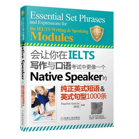 雅思备考资料《native Speaker的纯正英式短语and英式句型1000条》电子版pdf音频，速领 哔哩哔哩