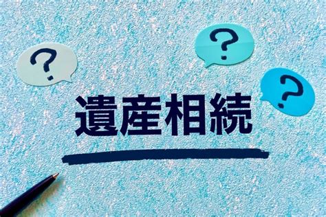 再転相続とは？数次相続や代襲相続との違い、相続放棄ができないケースを解説 オウチーノニュース【オウチーノ】