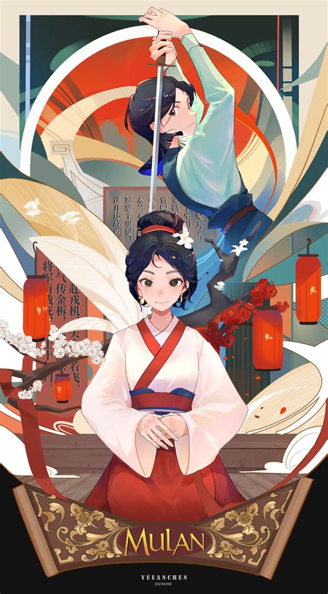 The Art Of Mulan 1