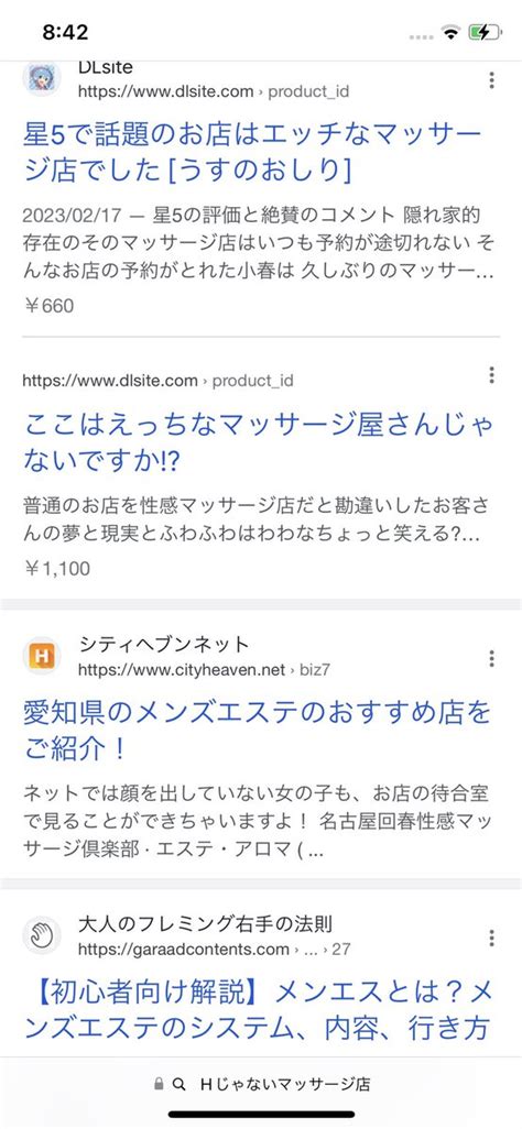 Nanba3 On Twitter たまにはマッサージ行きたいなでまともなマッサージ探そうとしたのに世の中狂ってるよ