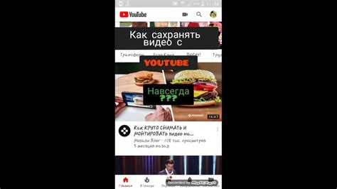Как скачивать видео с ютуба в галерею??? - YouTube