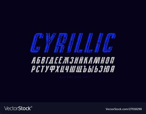 Cyrillic Italic Sans Serif Font Royalty Free Vector Image