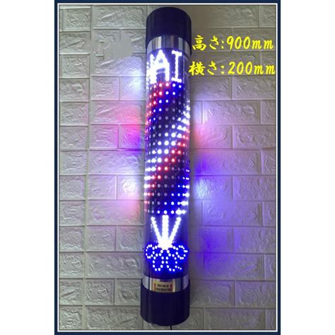 新入荷！壁掛け式！超輝度 Led回転ライトー美容室・床理髪店などに！防水防塵 省エネ 90cm ポールサインスタンドーハサミ Lk0001