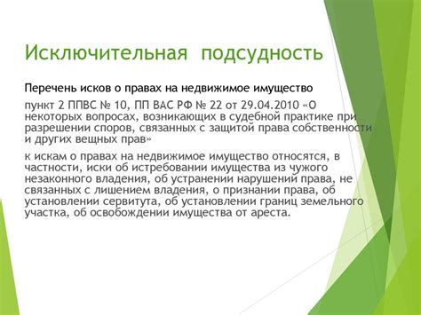Компетенция арбитражного суда. Проблемы подведомственности и ...
