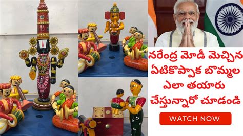 Handmade Etikoppaka Wooden Toys Making Video Lakka Bommalu