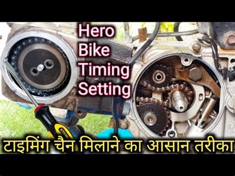 Splendor Ki Timing Milane Ka Tarika Ll Bike Ki Timing Chain Kaise Set