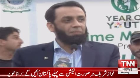 LIVE Chaudhry Abdul Ghafoor Important Press Conference 29 May