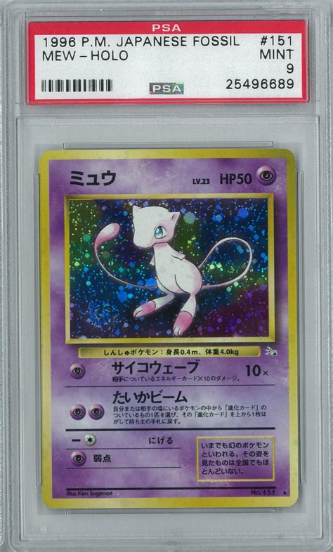 Pokemon Japanese Fossil Mew Holo Rare Psa Da Card World