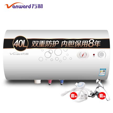 白色 40升电热水器 万和vanward 40升双防电盾 50升 储水式 温显型电热水器内胆保八年 大功率 低能耗视频介绍白色 40升电