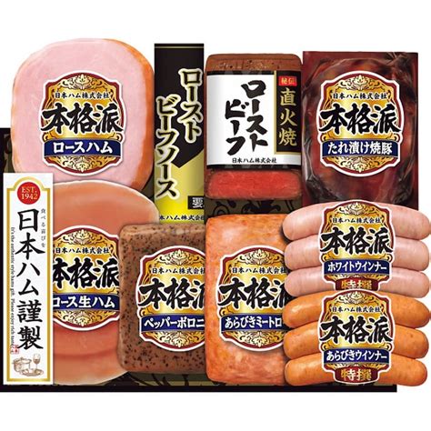 お中元 【200円オフクーポン】 お中元ギフト 2024 日本ハム 本格派・直火焼ローストビーフ 8種8個入 ソース付 ローストビーフ ハム はむ 詰合せ セット うさマート｜jre Mall