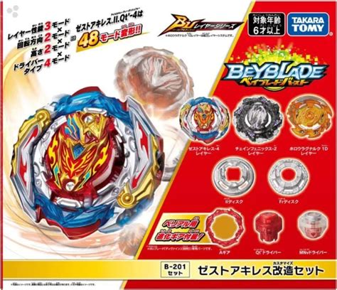 TAKARA TOMY BEYBLADE Burst DB B 201 Zest Achilles Customized Set USA