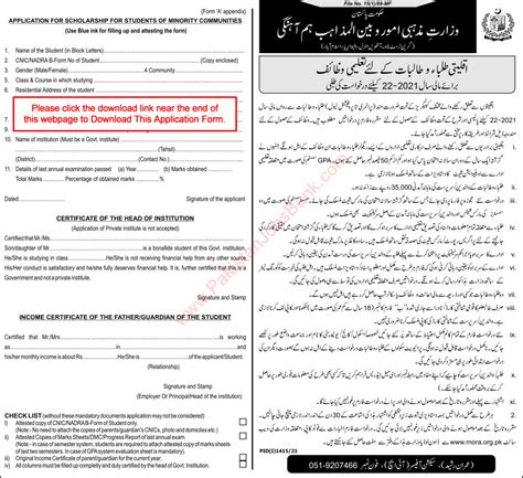 Ministry Of Religious Affairs Scholarships For Minorities Students 2021