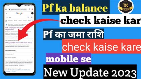 Pf Balance Check Online Pf Balance Mobile Se Kaise Check Karen Pf