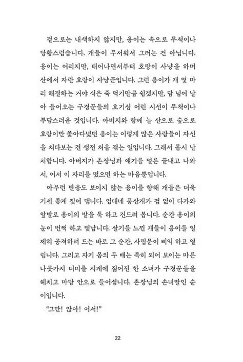 알라딘 언젠가 우리가 같은 별을 바라본다면