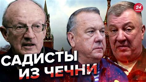 🤡ПИОНТКОВСКИЙ о русских генералах: Два омерзительных животных @Andrei ...