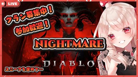 【diabloⅣディアブロ4ゲーム実況6】lv58 各マップの名声1000にするぞ🔥【jpvtuber木下きのこ】 Youtube