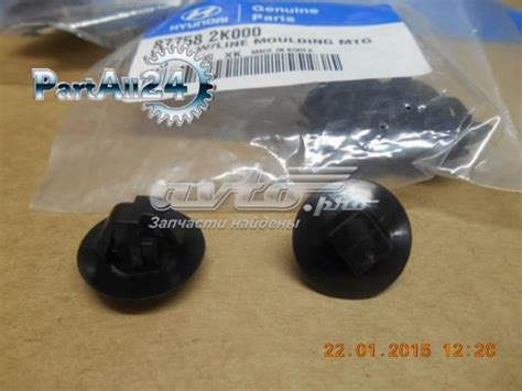 877582K000 Hyundai/Kia сравнить цены на Автопро