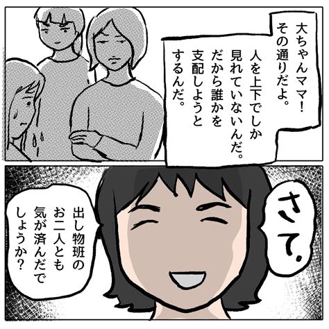 自己中なママ友大炎上448 ～さえちゃんという人～ │ ママ友は必要ですか？