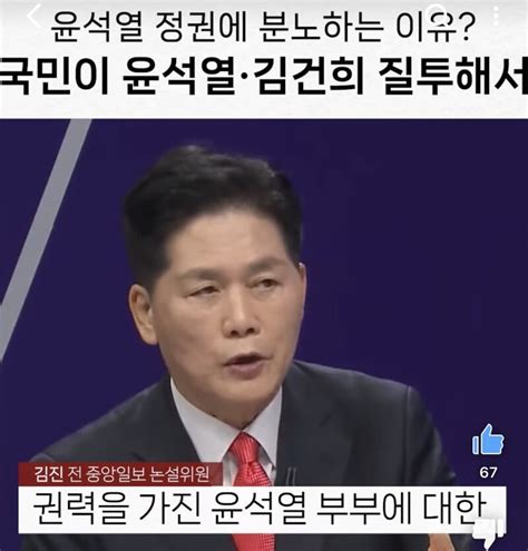 언론이 안 다루는 시기와 질투 오픈이슈갤러리 인벤