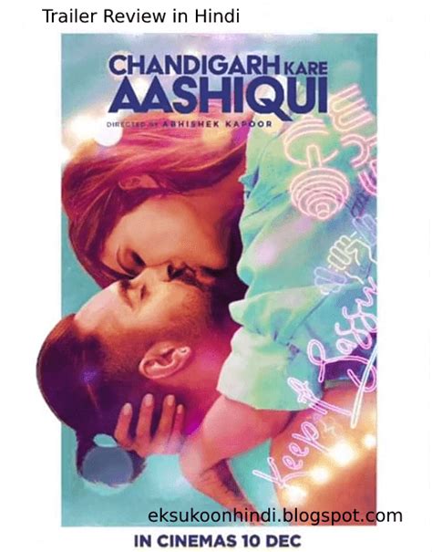 Chandigarh Kare Aashiqui Trailer Review In Hindi