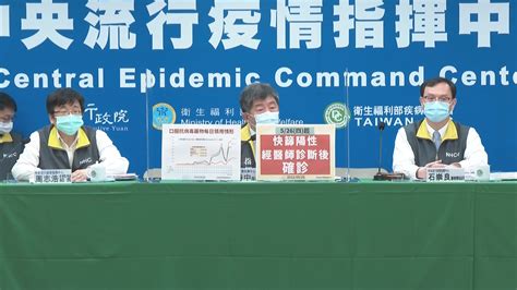 全民快篩陽經診斷即確診 金管會：防疫險仍可申請理賠 ｜ 公視新聞網 Pnn