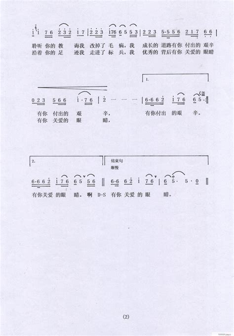 袁梅松词 彭开顺曲 歌谱简谱网