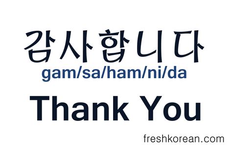 Thank You In Korean Fresh Korean Easy Korean Words Korean Words