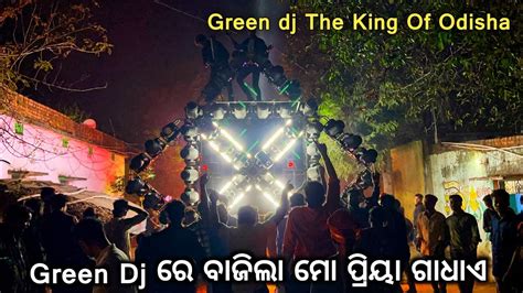 DJ GREEN MUSIC DIAMOND NEW SETUP 2024 PLAY ODIA ALBAM SONG MO PRIYA