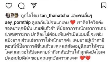 ‘หมอธีระ ยกกรณี ‘ป๋อ ณัฐวุฒิ ย้ำเตือน โควิดดื้อภูมิคุ้มกันอาจถึงตายได้