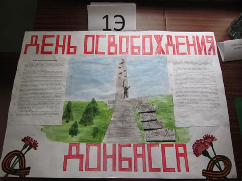 День освобождения рисунок (ФОТО) - detskieru.ru
