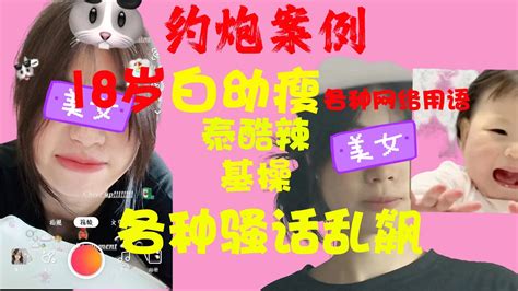 约炮教程：如何约炮丨18岁白幼瘦妹子喜欢飙骚话。 Youtube